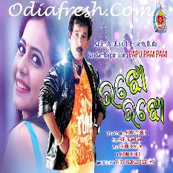 Rajho Rajho - Sambalpuri Song